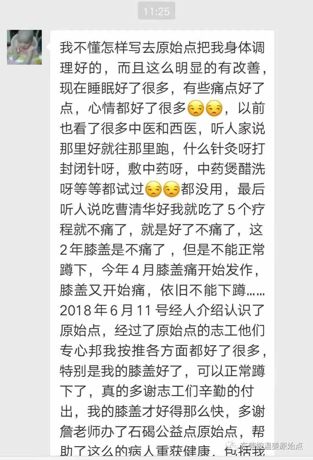 骨质增生膝盖痛,颈椎痛,手痛,糖尿病停西药 骨质增生膝盖痛,颈椎痛,手痛,糖尿病停西药