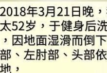 脑震荡案例（山东）-原始点全球同学网