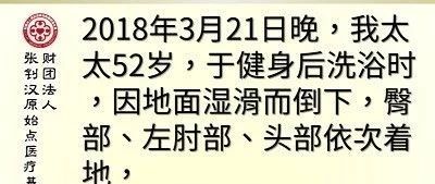 脑震荡案例（山东）-原始点全球同学网