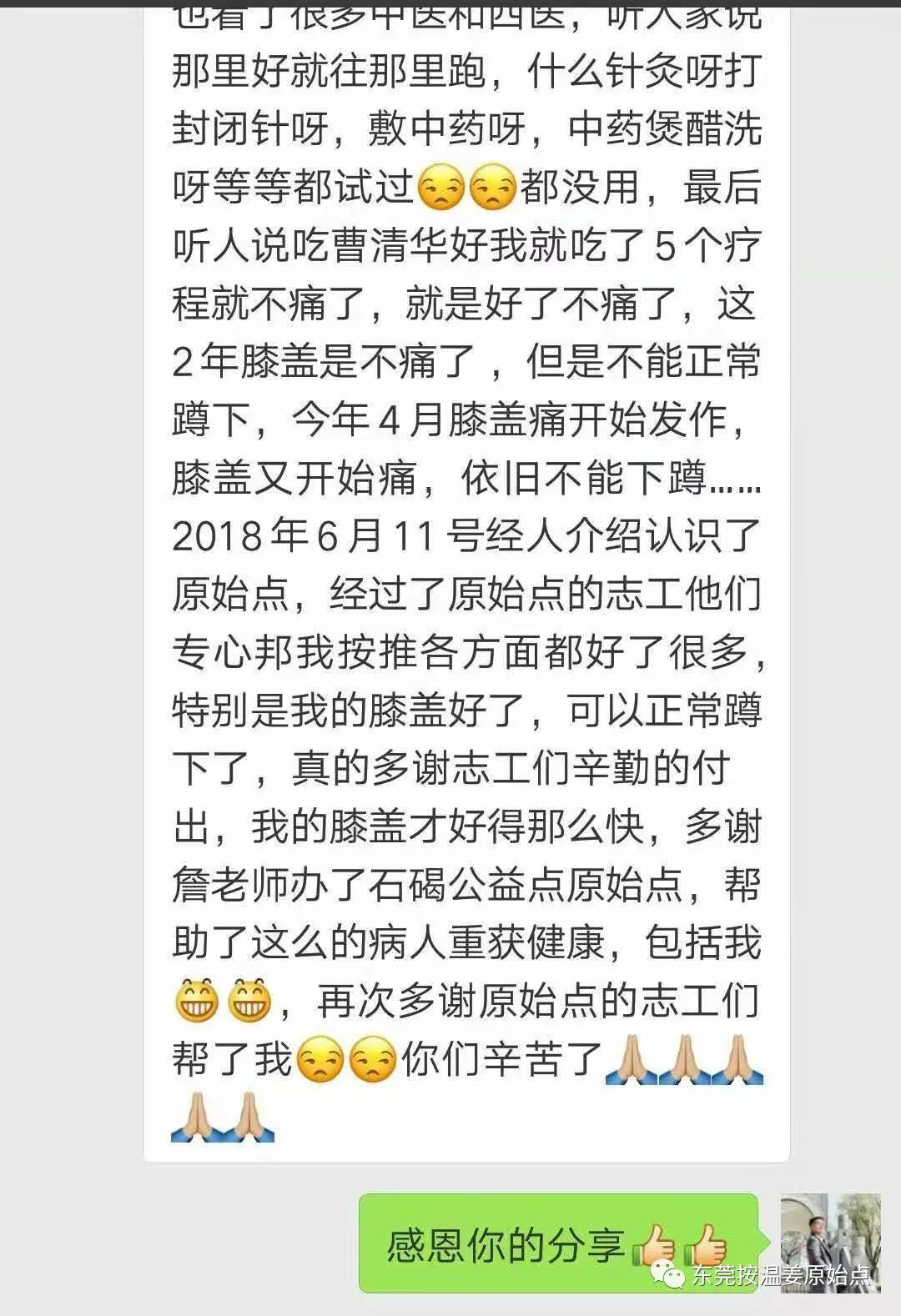 骨质增生膝盖痛,颈椎痛,手痛,糖尿病停西药 骨质增生膝盖痛,颈椎痛,手痛,糖尿病停西药