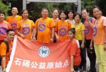 东莞市石碣公益原始点培训学习-原始点全球同学网