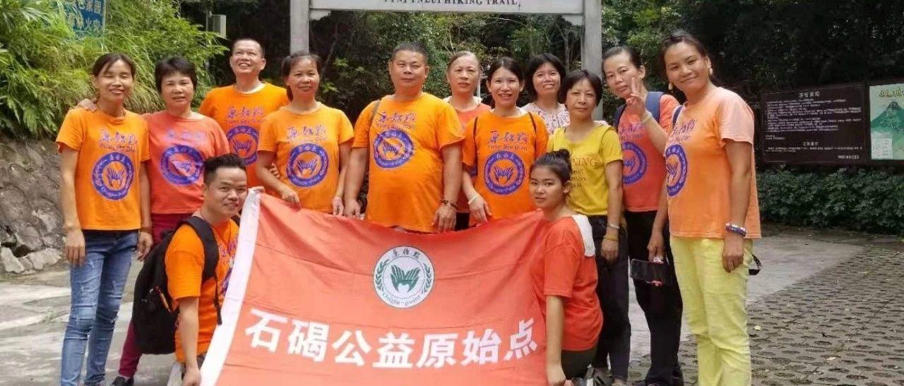 东莞市石碣公益原始点培训学习-原始点全球同学网