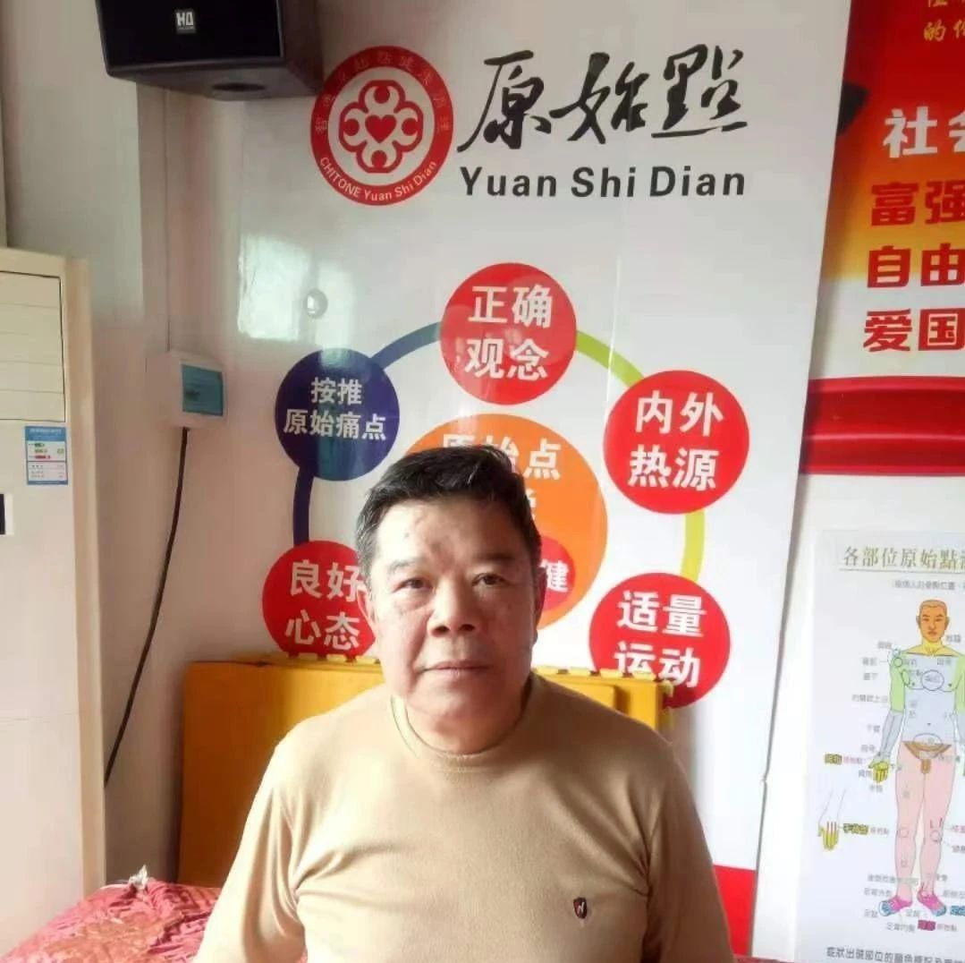 颈椎增生，膝盖痛，手臂麻-原始点全球同学网