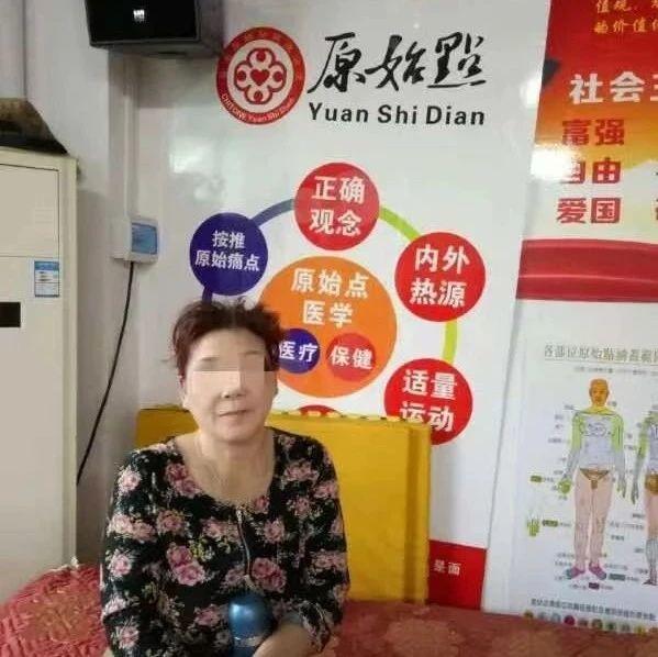 三高，口臭，妇科，心跳快等-原始点全球同学网