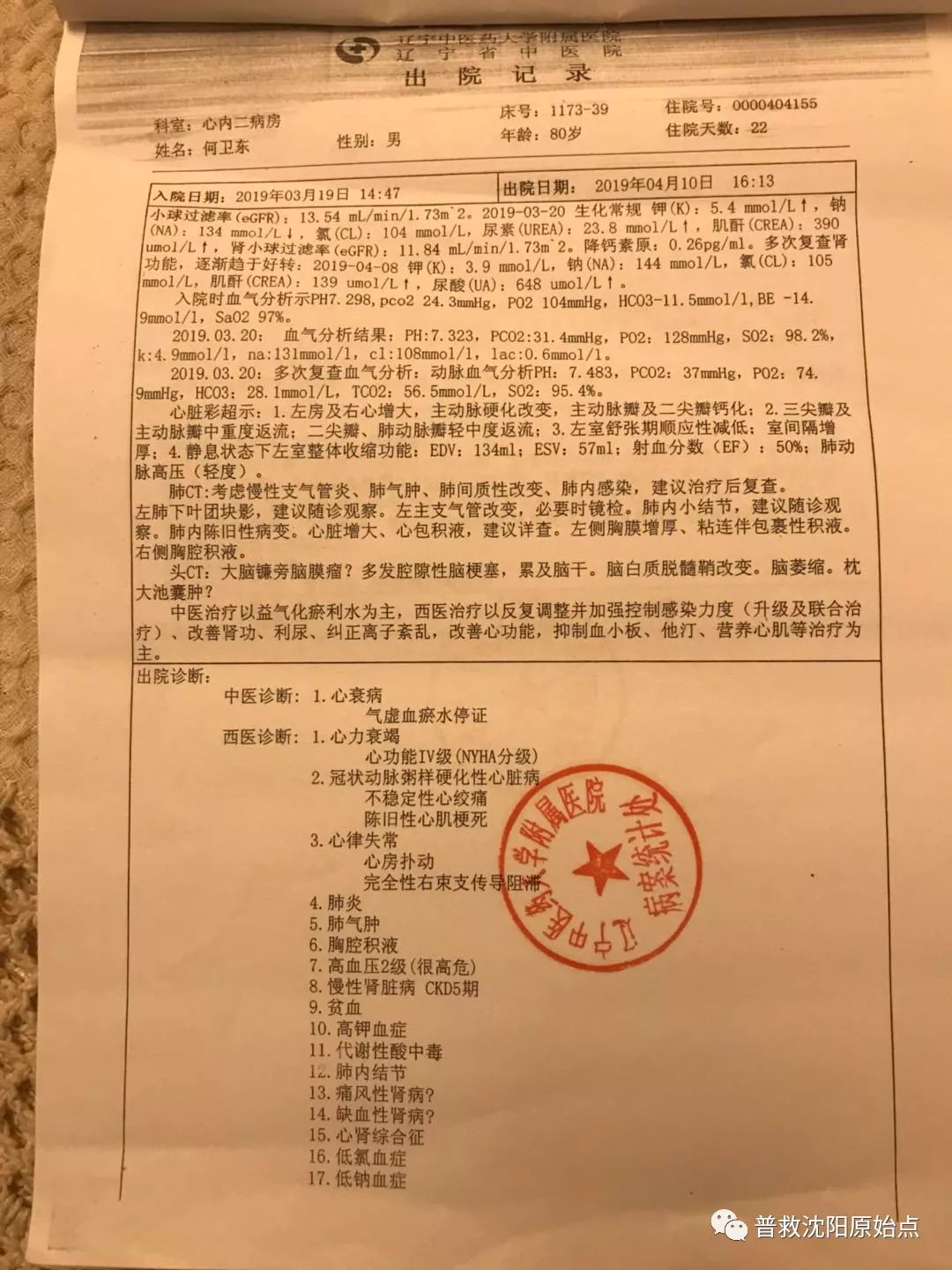 绝不是永别-病危高烧康复记 绝不是永别-病危高烧康复记