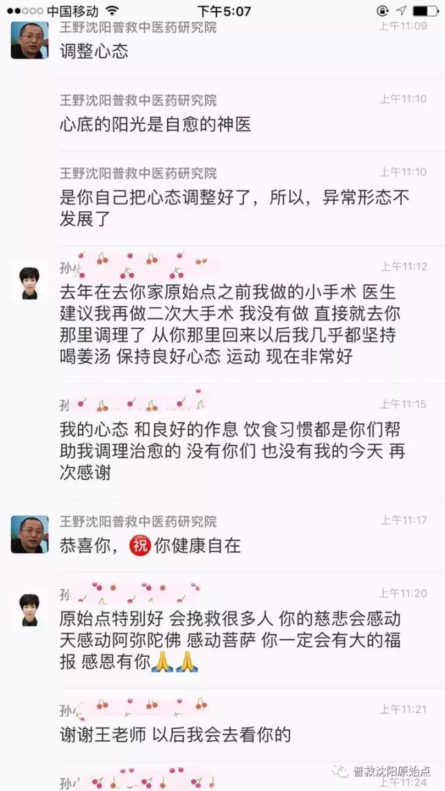 原位乳腺癌保乳再生追踪 原位乳腺癌保乳再生追踪