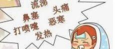感冒全身没力，健康自做主！-原始点全球同学网