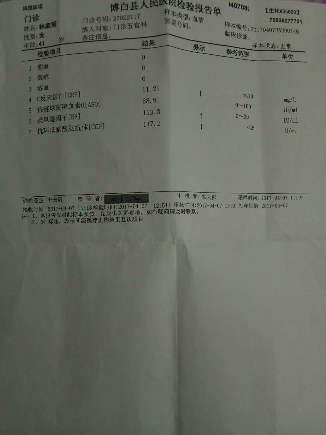 原始点调好多年类风湿