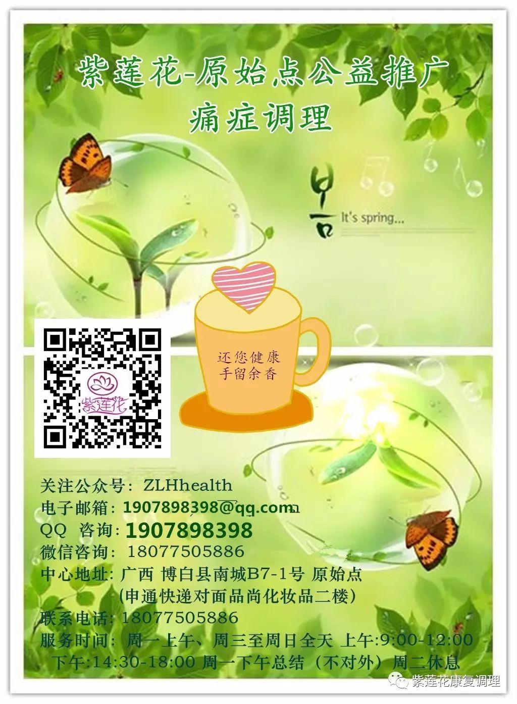 原始点调好多年类风湿