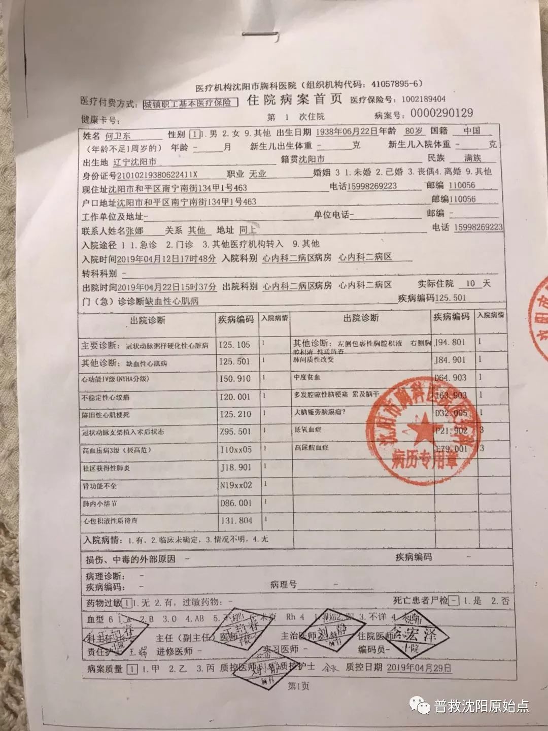 绝不是永别-病危高烧康复记 绝不是永别-病危高烧康复记