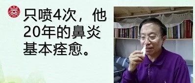 姜粉喷洒解决鼻腔阻塞、咽喉炎、眼睛疼、头疼等问题 姜粉喷洒解决多处不适案例-原始点全球同学网