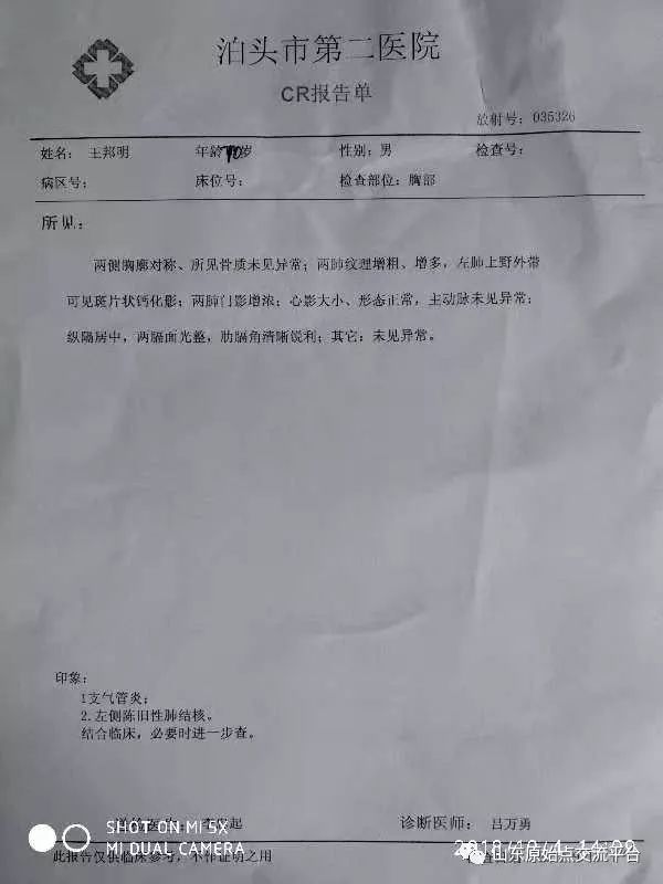 【原始点案例】河北泊头王先生肺癌康复案例 【原始点案例】河北泊头王先生肺癌康复案例