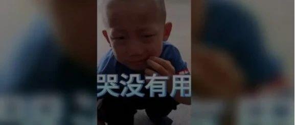 这小孩又出来了，碰到嘴角自己搞定-原始点全球同学网
