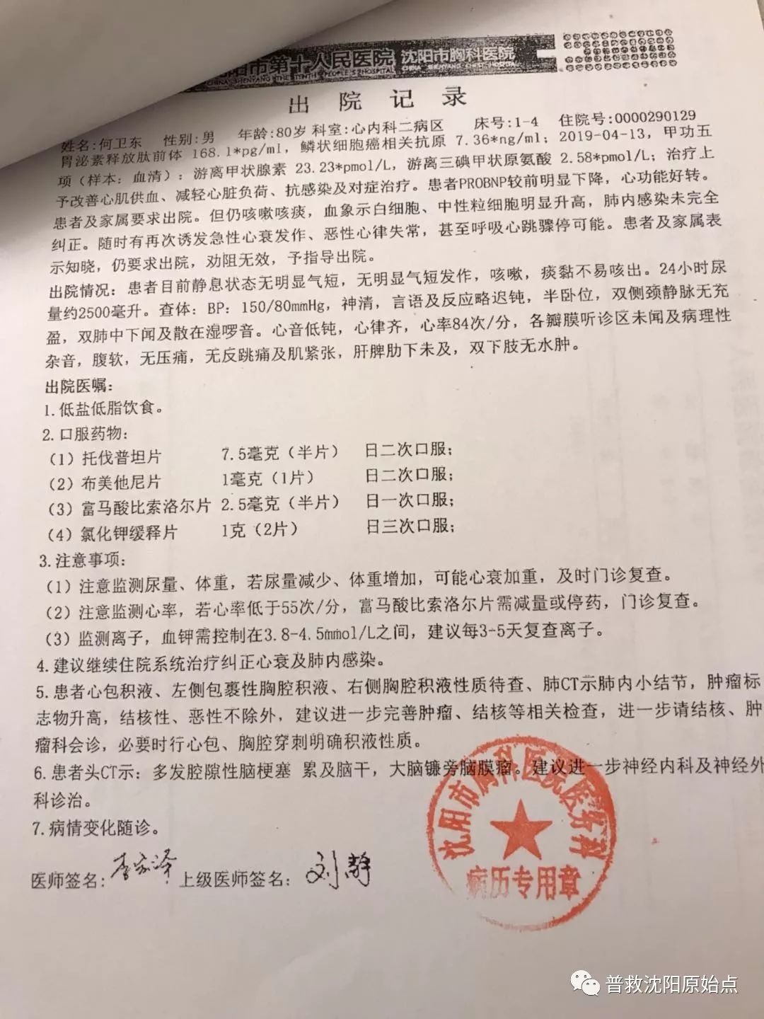 绝不是永别-病危高烧康复记 绝不是永别-病危高烧康复记