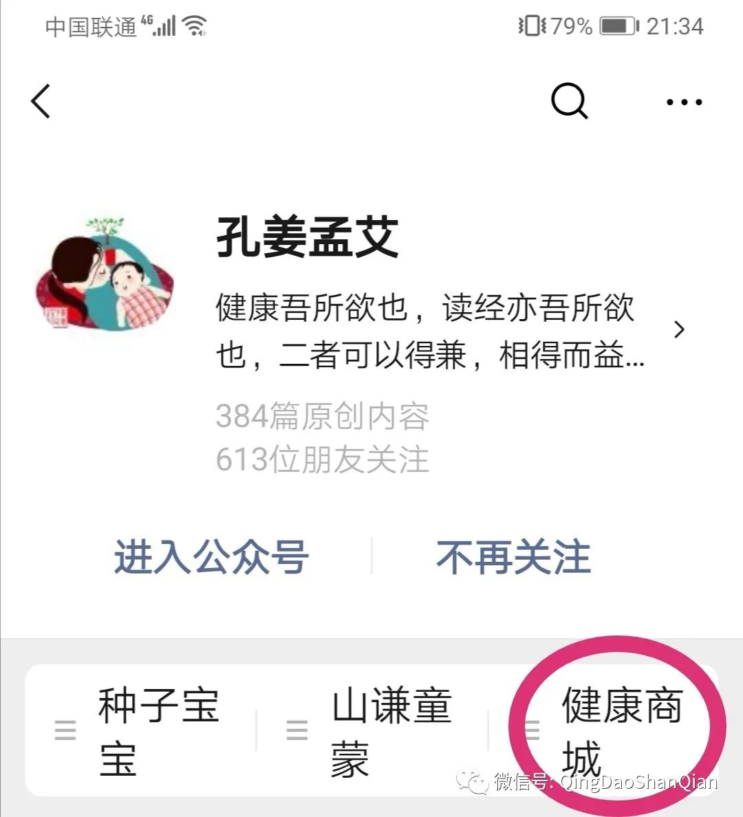 十多年的口腔溃疡好了,再也没犯过--“宝宝可以不生病”实例分享(第1737) 十多年的口腔溃疡好了,再也没犯过--“宝宝可以不生病”实例分享(第1737)