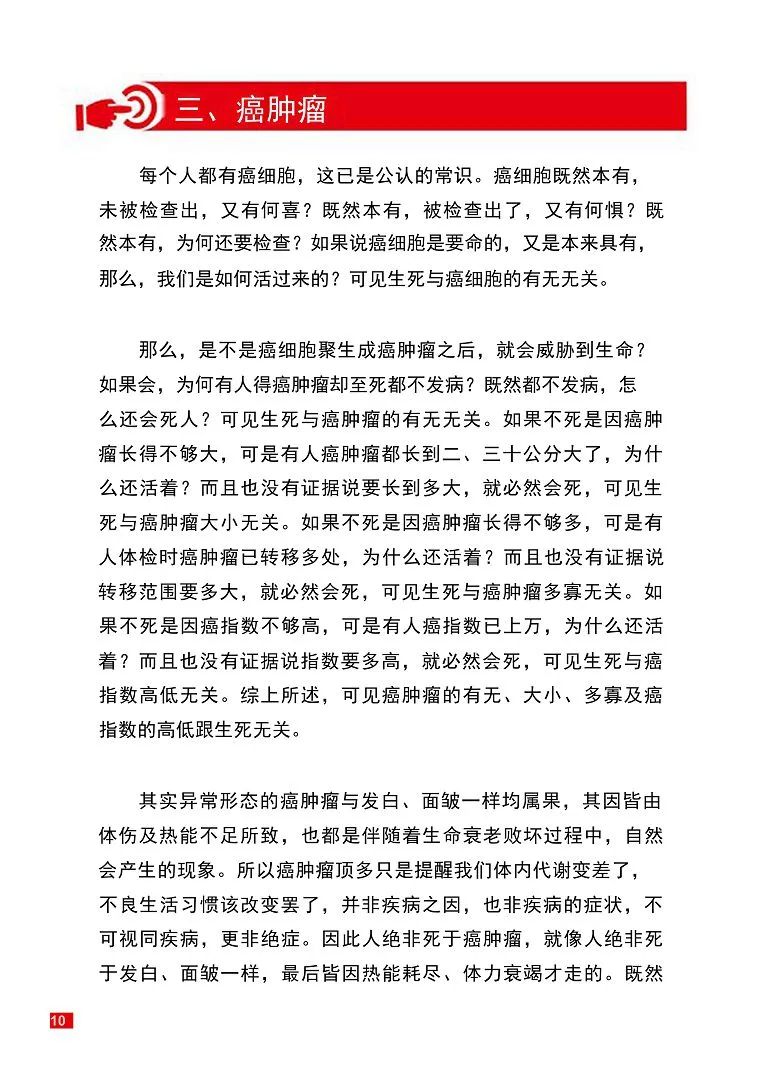 陕西原始点调理好了肺癌,把我的经验分享给大家 陕西原始点调理好了肺癌,把我的经验分享给大家
