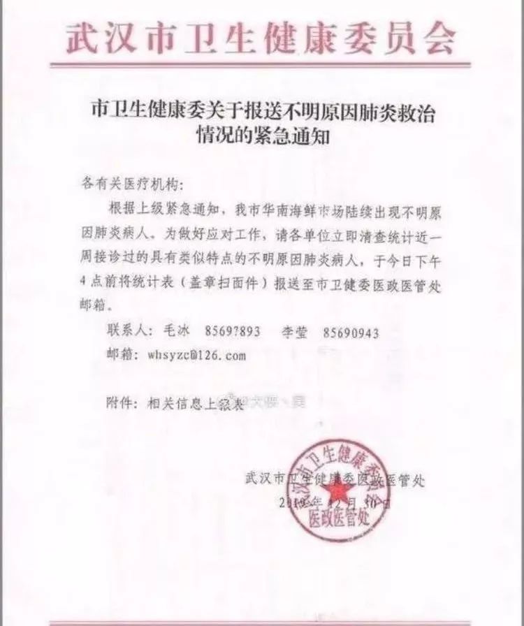 令人们感到恐慌的不明原因肺炎，到底该如何预防与治疗？