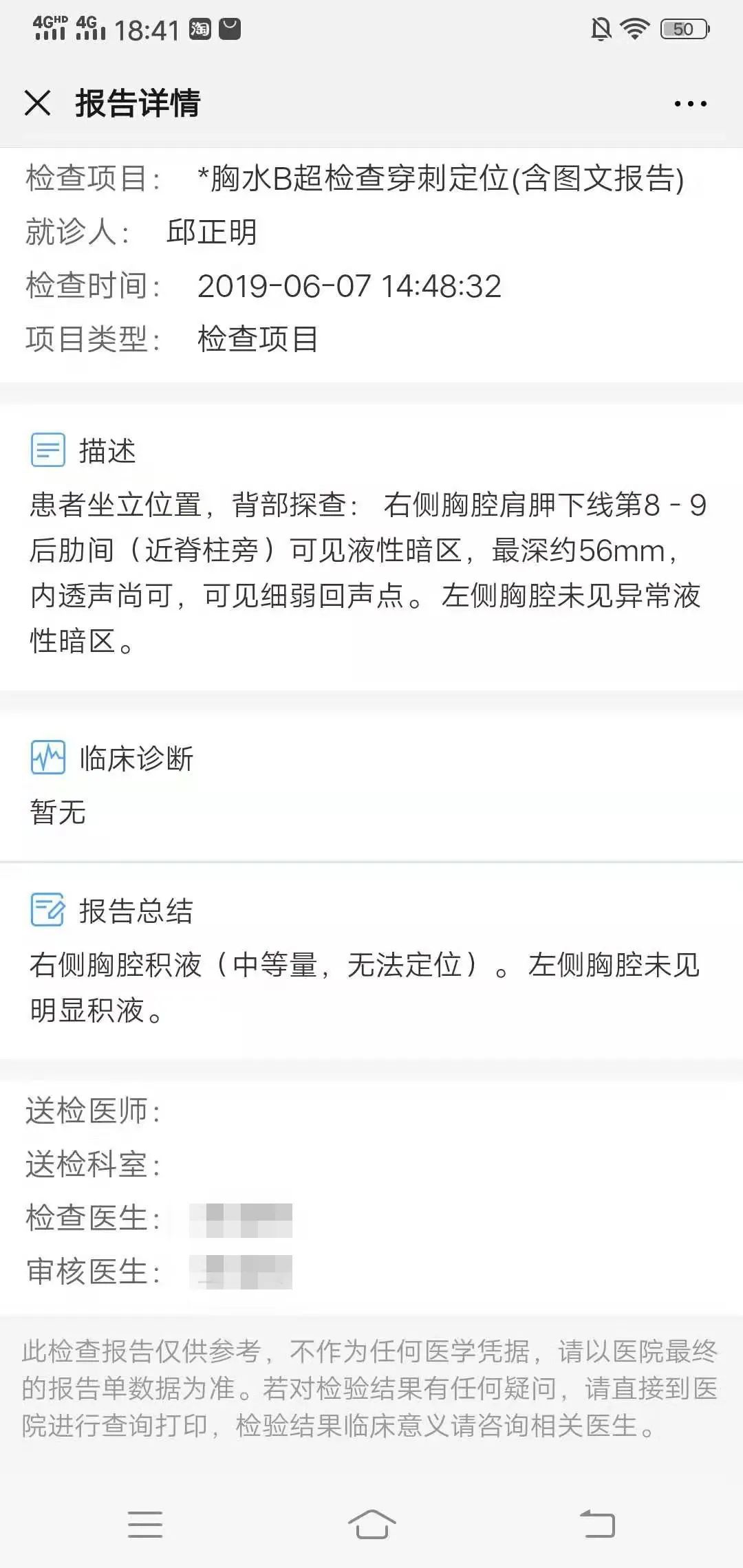 肺癌案例集合福建福清、广州麦女士、江西萍乡、广东潮安县李先生原始点调理肺癌案例集合 肺癌案例集合福建福清、广州麦女士、江西萍乡、广东潮安县李先生原始点调理肺癌案例集合