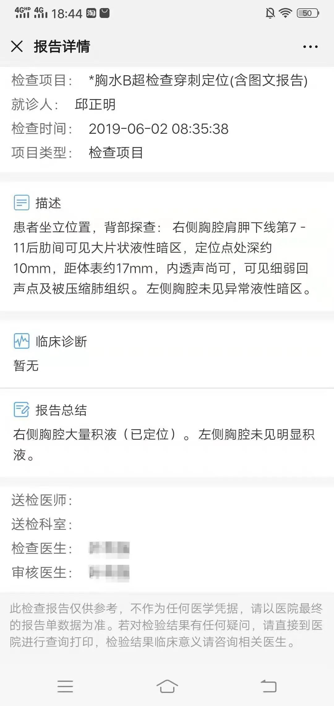 肺癌案例集合福建福清、广州麦女士、江西萍乡、广东潮安县李先生原始点调理肺癌案例集合 肺癌案例集合福建福清、广州麦女士、江西萍乡、广东潮安县李先生原始点调理肺癌案例集合