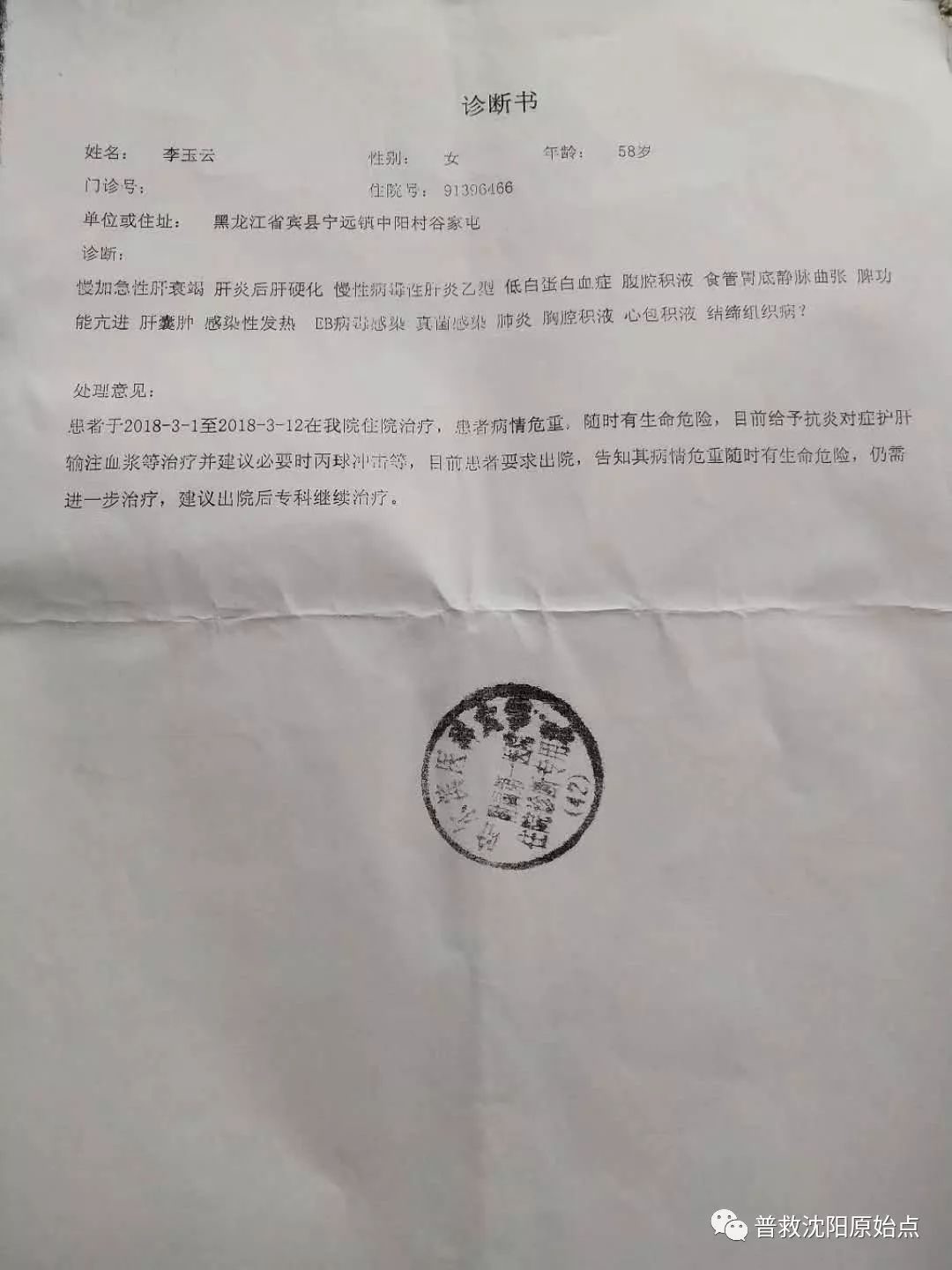 四脏器衰竭后的迷失