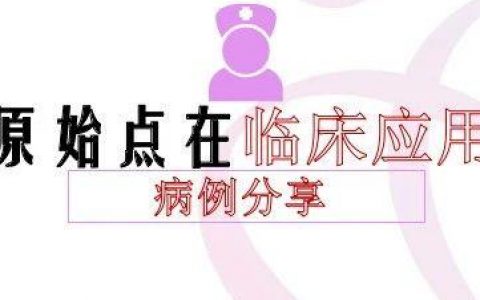 肝癌晚期康复记-阿润-原始点全球同学网