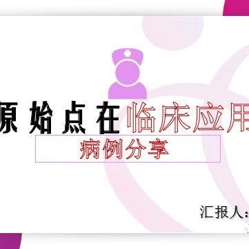 肝癌晚期康复记-阿润-原始点全球同学网