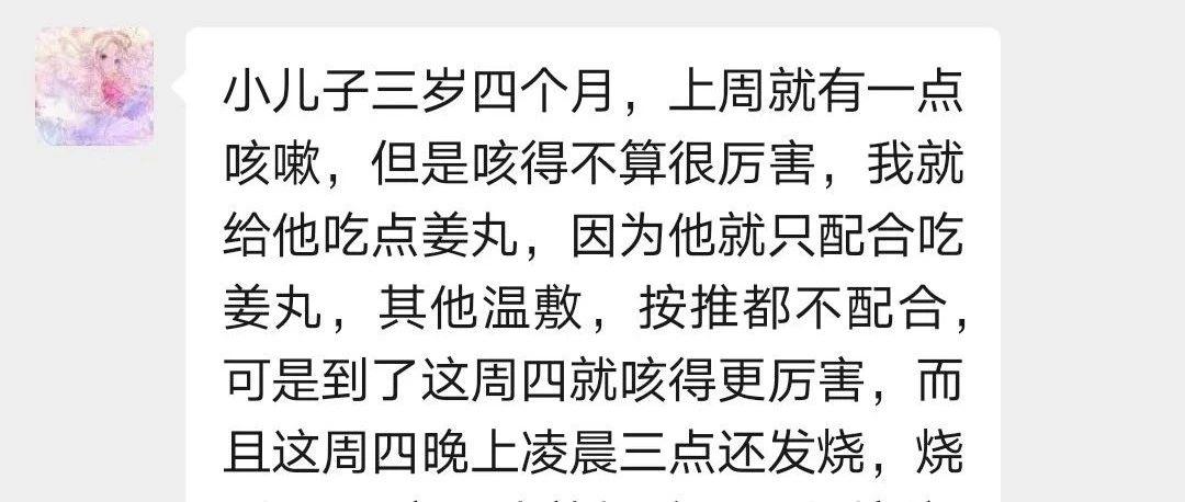 小儿子高烧咳嗽反复到康复-原始点全球同学网
