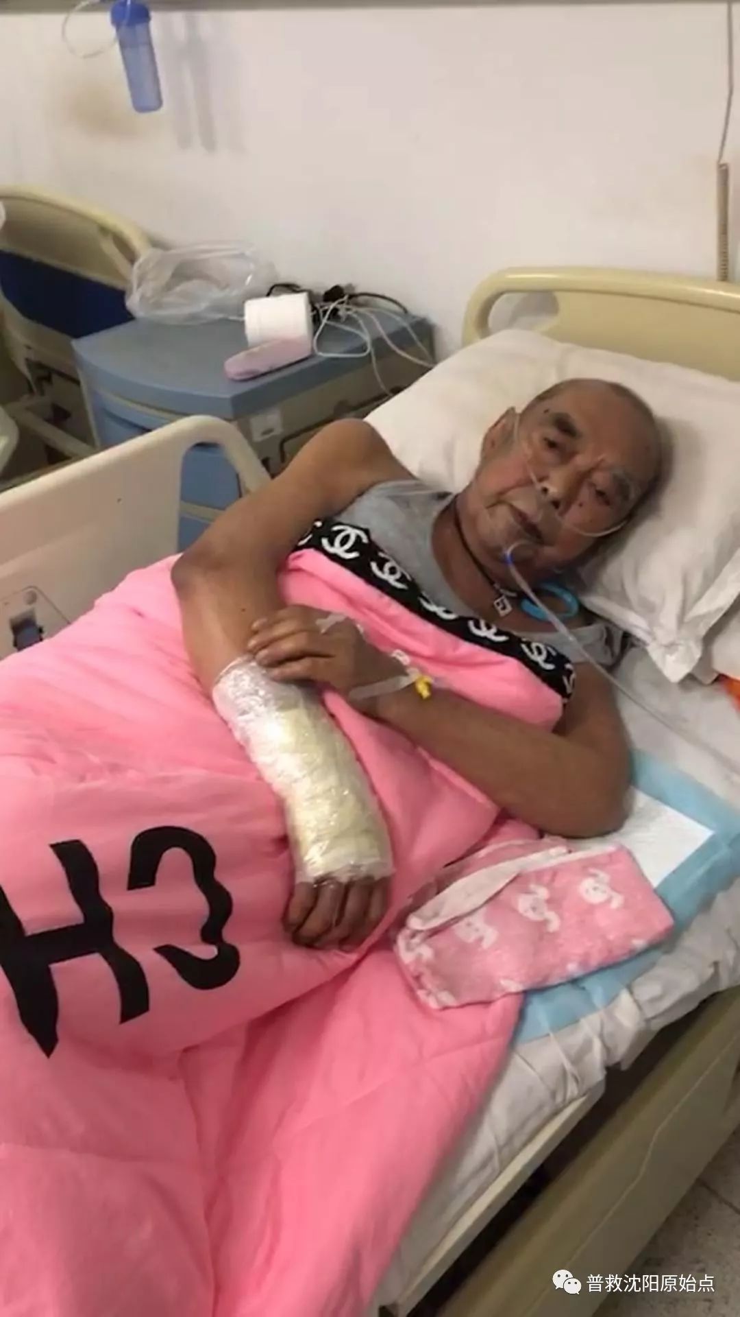 绝不是永别-病危高烧康复记 绝不是永别-病危高烧康复记