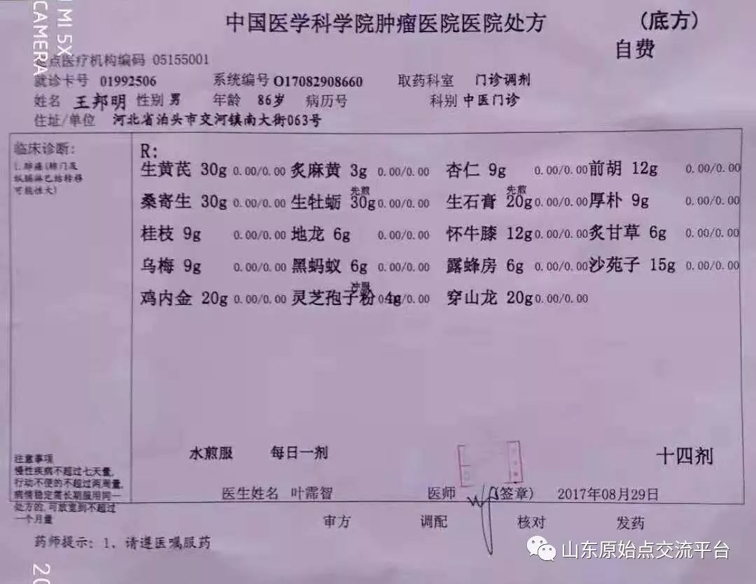 【原始点案例】河北泊头王先生肺癌康复案例 【原始点案例】河北泊头王先生肺癌康复案例
