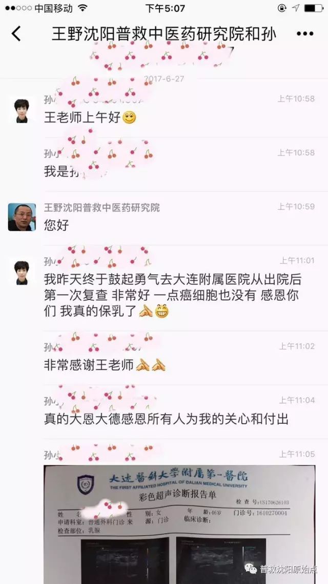 原位乳腺癌保乳再生追踪 原位乳腺癌保乳再生追踪