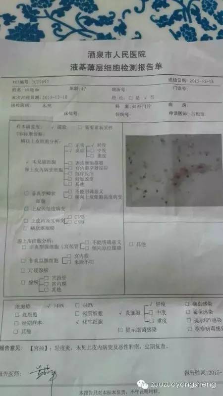 原始点调理晚期子宫癌康复案例+回访记录 原始点调理晚期子宫癌康复案例+回访记录