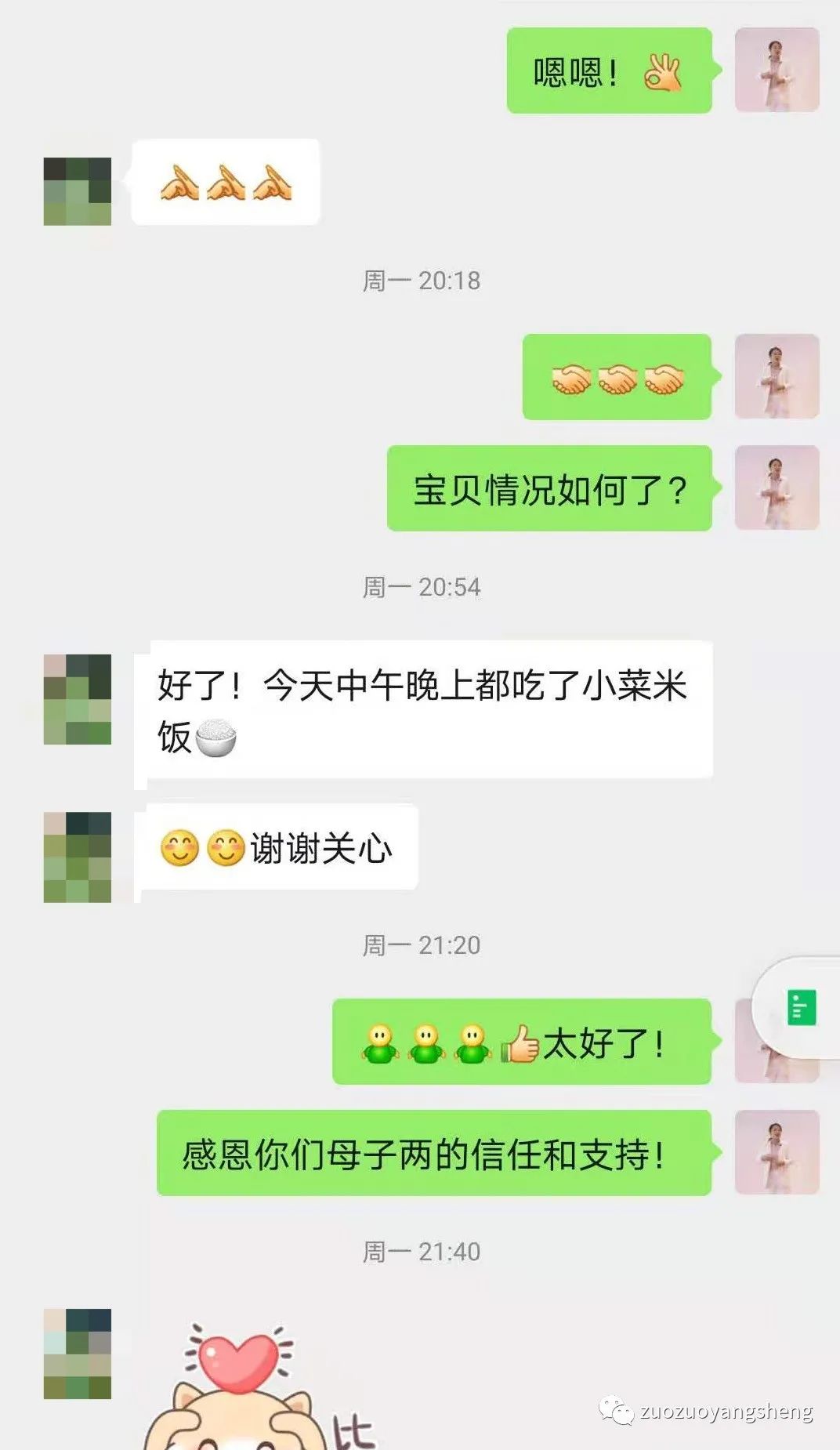 案例分享:原始点调理孩子腹痛六天,粒米未进的案例 案例分享:原始点调理孩子腹痛六天,粒米未进的案例