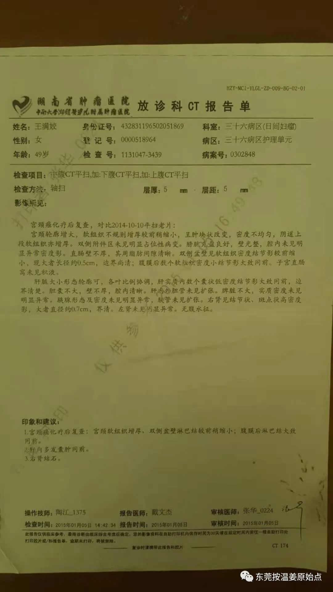 宫颈癌放化疗后遗症 宫颈癌放化疗后遗症