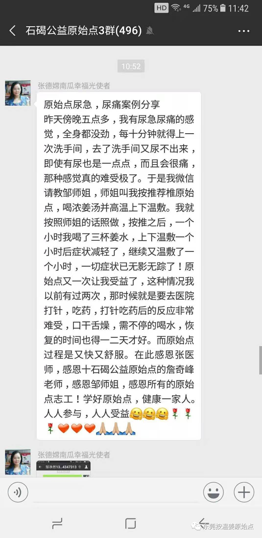 急性尿急,尿痛,原始点2小时处理好 急性尿急,尿痛,原始点2小时处理好