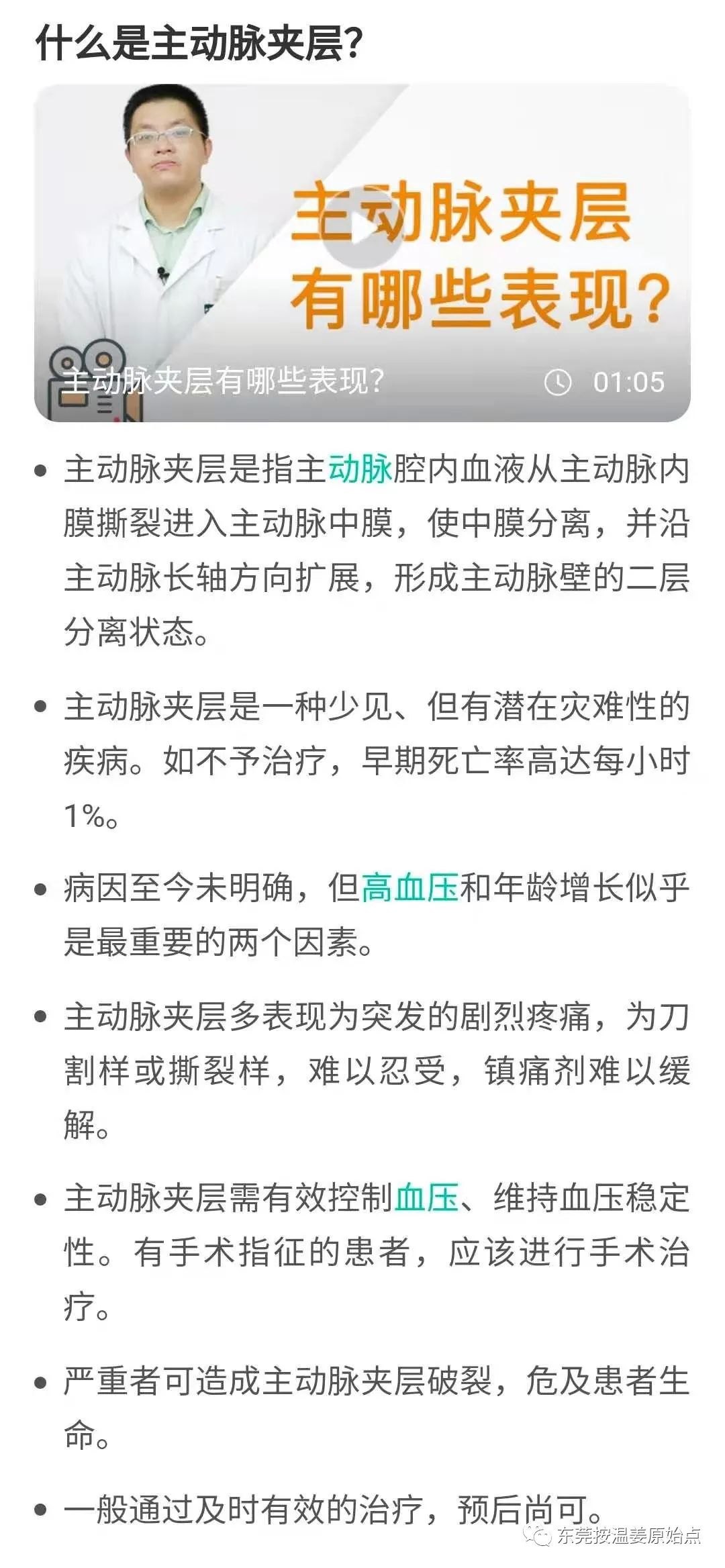 从重症监护室到爬山两小时,原始点让他免除大手术 从重症监护室到爬山两小时,原始点让他免除大手术
