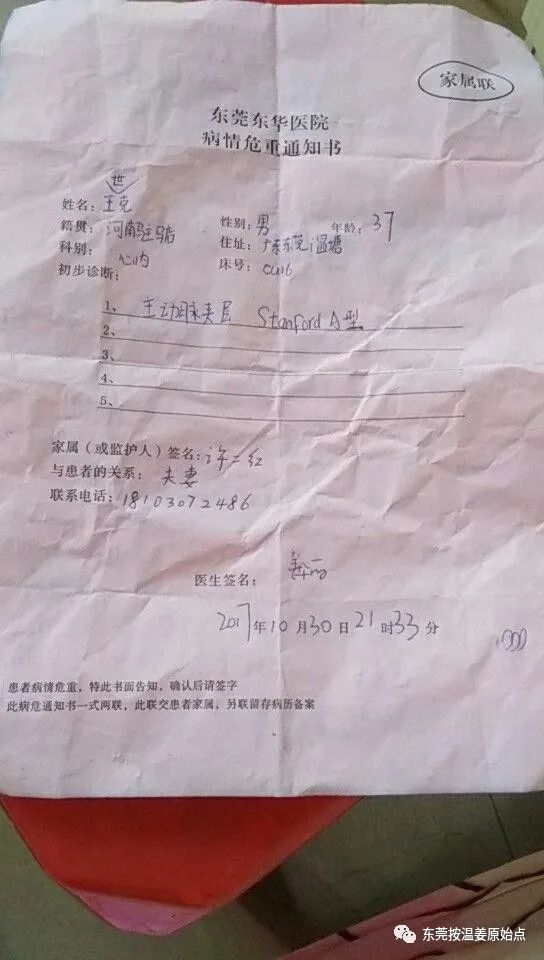 从重症监护室到爬山两小时,原始点让他免除大手术 从重症监护室到爬山两小时,原始点让他免除大手术