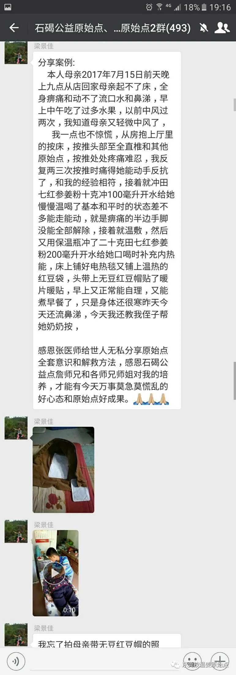 中风急救,马上见效 中风急救,马上见效