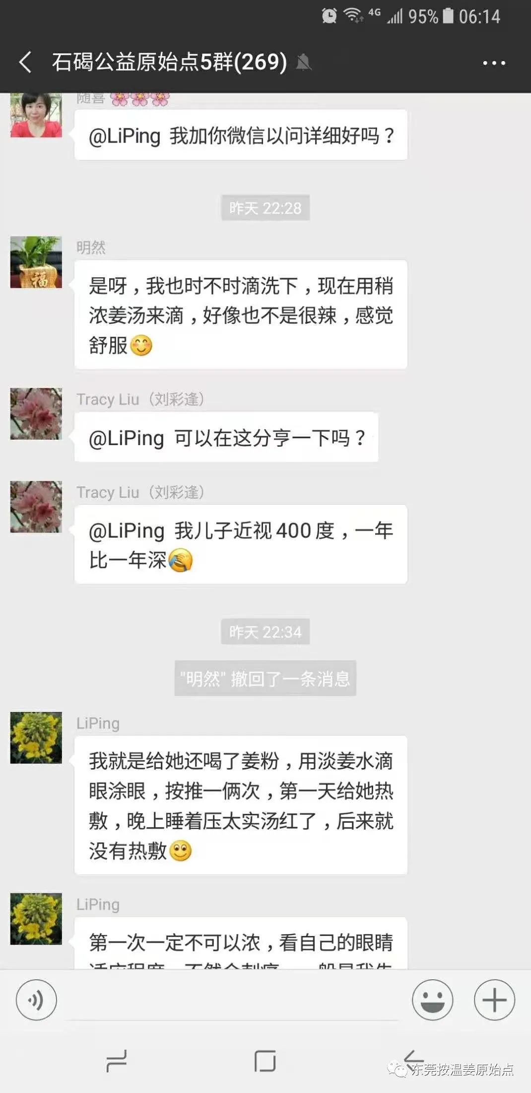 原始点调理近视多例 原始点调理近视多例