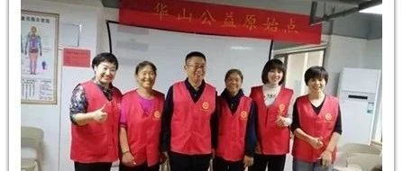 志工心愿：愿做重疾患者的指路人！-原始点全球同学网