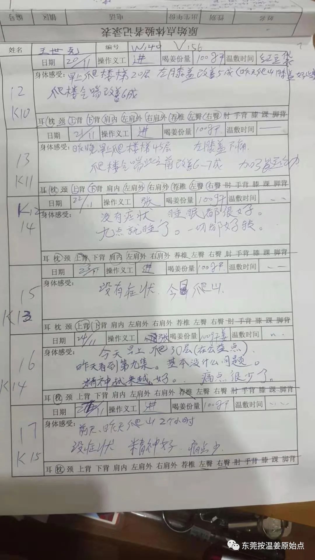 从重症监护室到爬山两小时,原始点让他免除大手术 从重症监护室到爬山两小时,原始点让他免除大手术