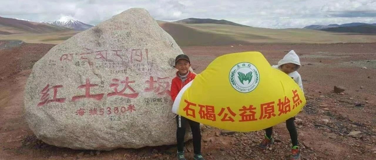 原始点处理高原反应（二）-原始点全球同学网