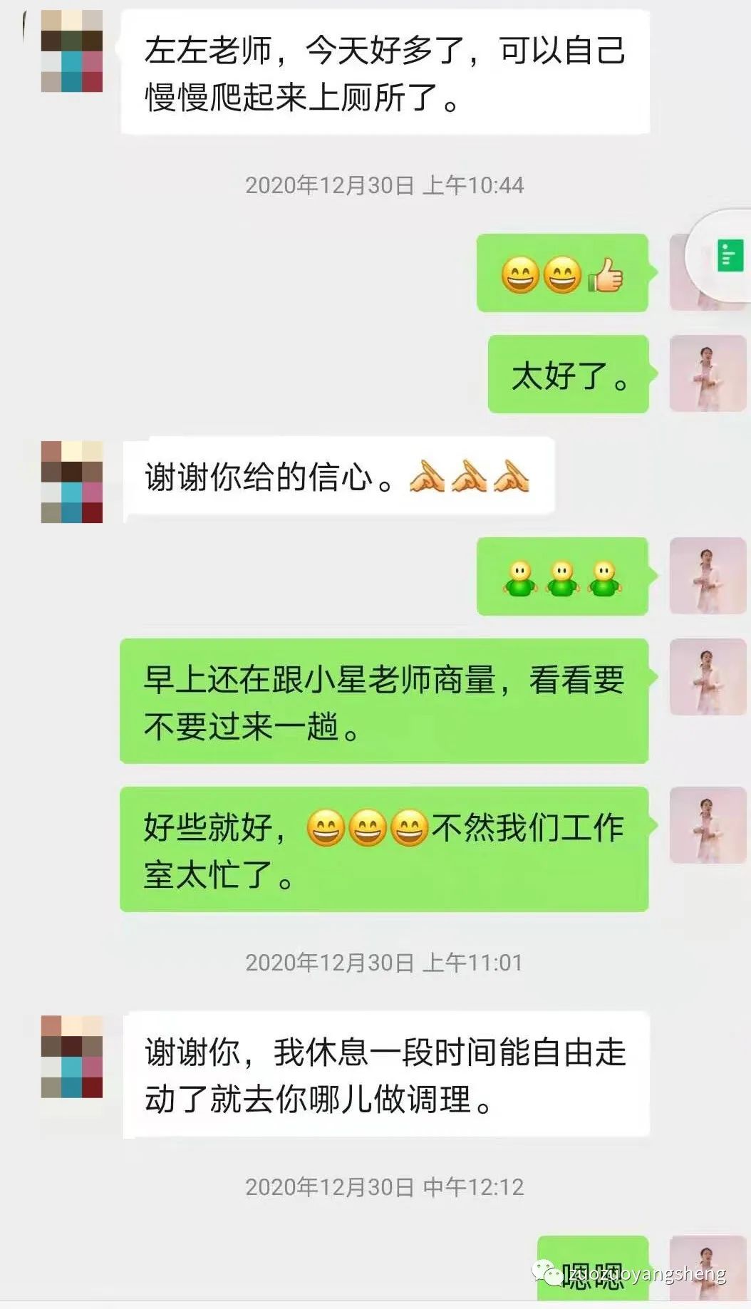 案例分享:老人腰部打钢钉处摔伤无法动弹,原始点调理三次见效 案例分享:老人腰部打钢钉处摔伤无法动弹,原始点调理三次见效