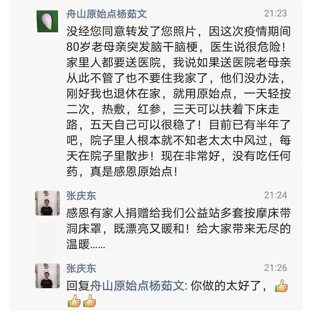 济南华山原始点群案例分享及群讨论 济南华山原始点群案例分享及群讨论