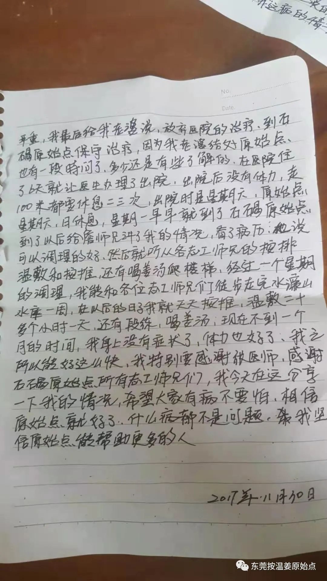 从重症监护室到爬山两小时,原始点让他免除大手术 从重症监护室到爬山两小时,原始点让他免除大手术