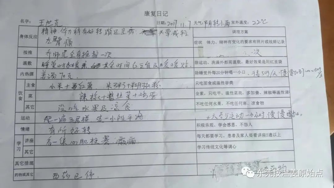 从重症监护室到爬山两小时,原始点让他免除大手术 从重症监护室到爬山两小时,原始点让他免除大手术
