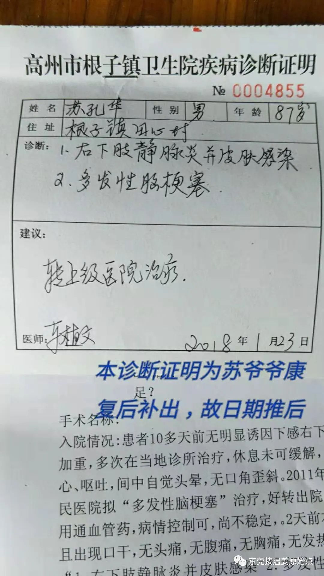 原始点让87岁中风的老爷爷免除截肢,重新行走 原始点让87岁中风的老爷爷免除截肢,重新行走