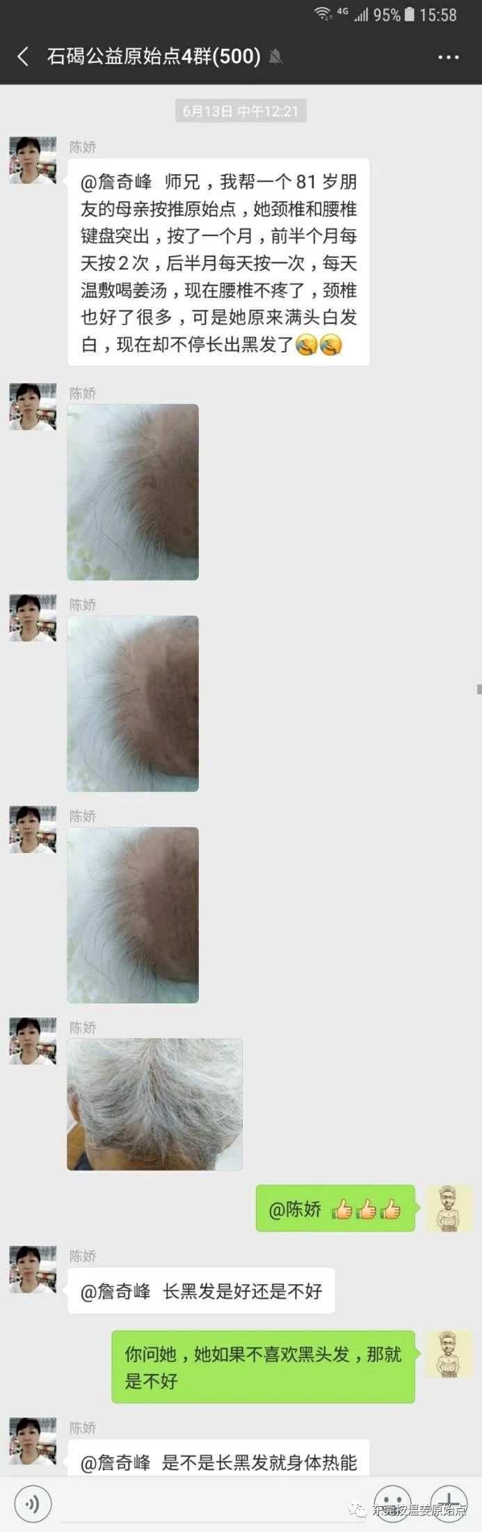 81岁老太太白发变黑 81岁老太太白发变黑