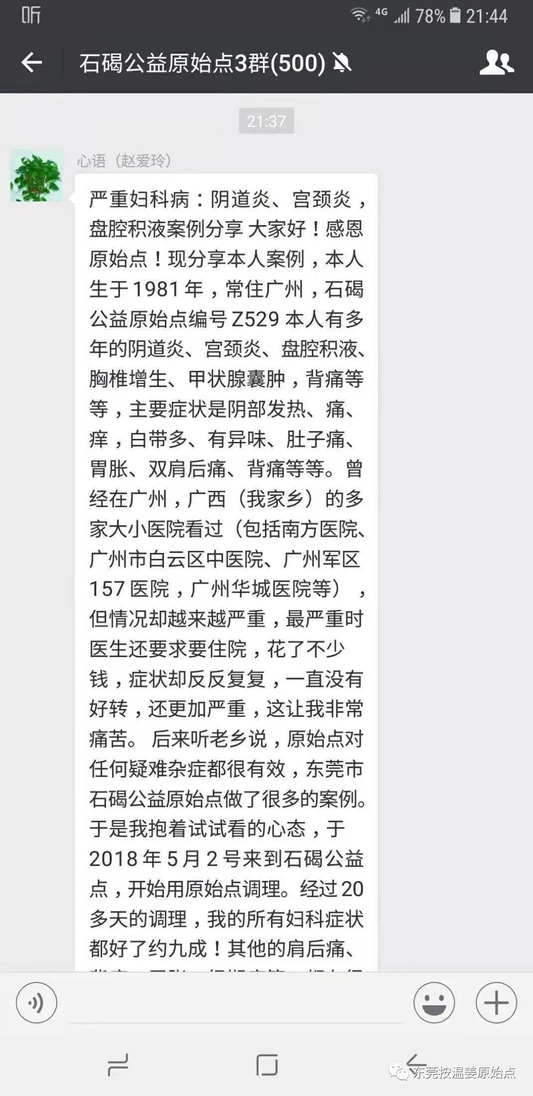 严重妇科病:阴道炎,宫颈炎,盘腔积液 严重妇科病:阴道炎,宫颈炎,盘腔积液