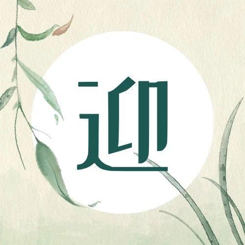 ​6月16日 素暖教室群武老师在线答疑（语音版）-原始点全球同学网