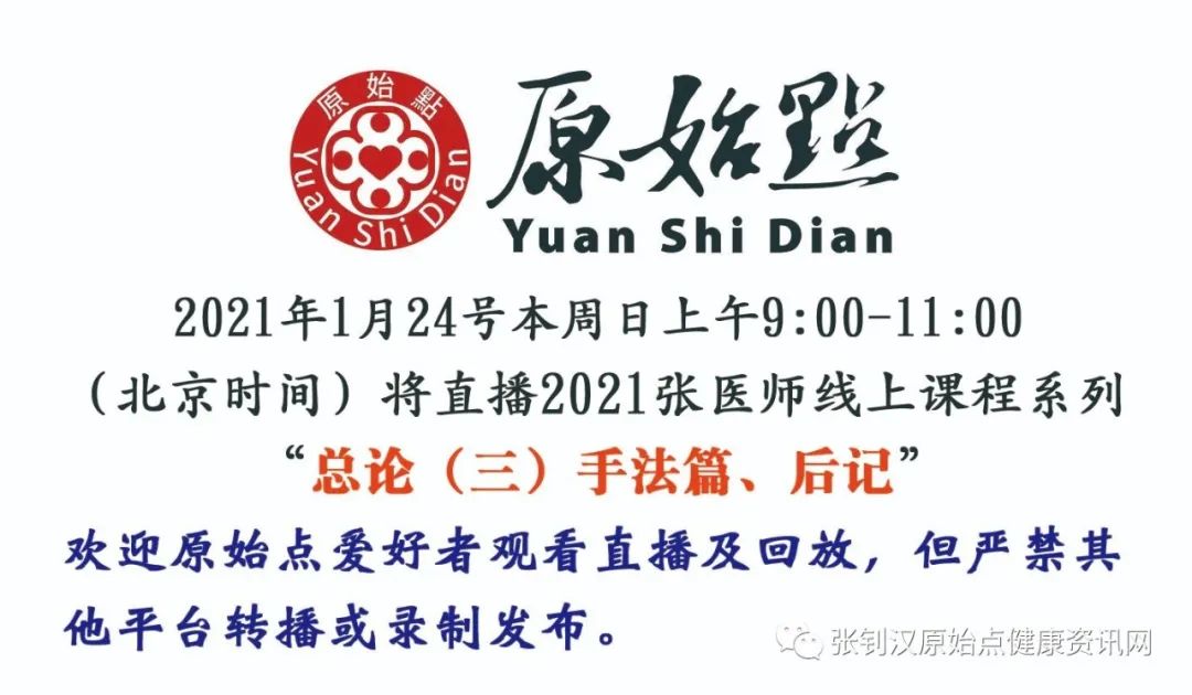 1月24号本周日线上直播通知 1月24号本周日线上直播通知